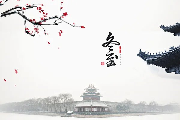 冬至是几月几号2020年