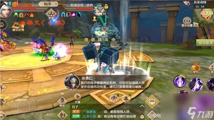 天龙八部3兵圣奇阵简单攻略 天龙八部手游兵圣奇阵副本刷法 专家说