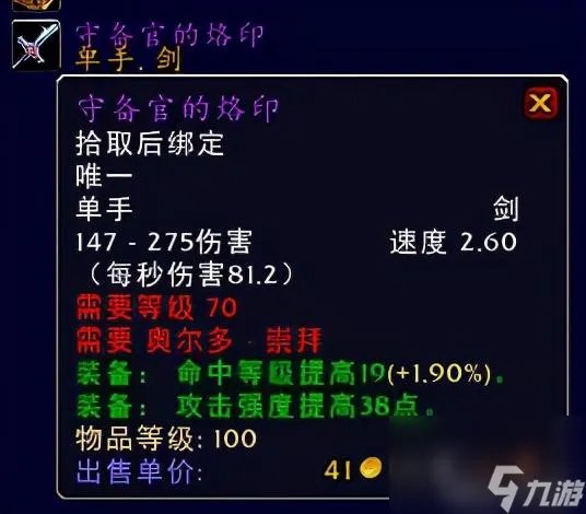 刷占星者声望有什么奖励 占星者的饰品有什么好推荐