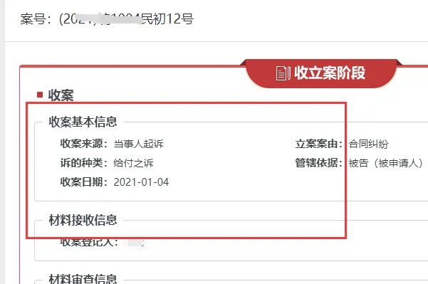 中国审判流程信息公开网怎么查询?