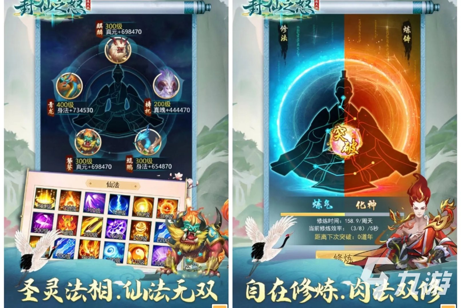 仙侠类单机游戏有哪些 好玩的仙侠单机游戏下载推荐