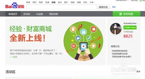 怎样获得大闹天宫OL游戏礼包？