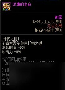 dnf正义审判是什么技能 DNF正义审判者技能详细描述