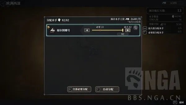 《风帆纪元》新手入坑指南