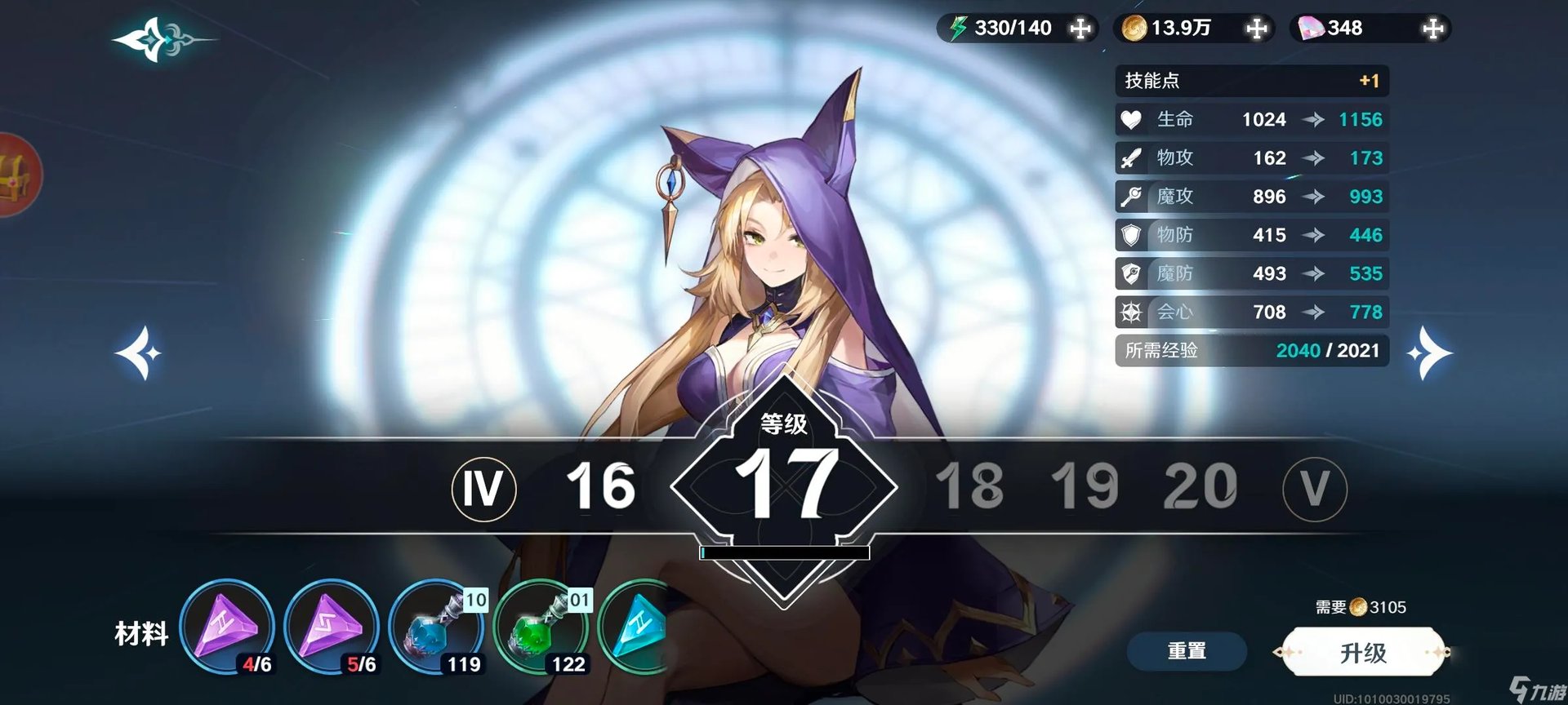 风色幻想6技能树攻略 风色幻想6人物培养秘籍