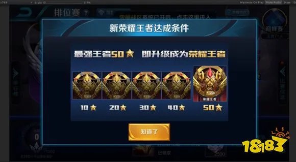 王者荣耀什么是巅峰王者 巅峰王者是什么