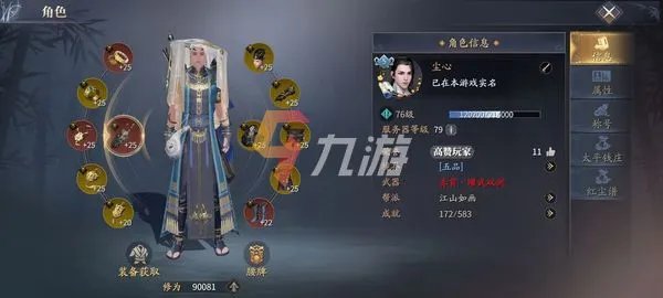 庆余年手游怎么下载 庆余年官方下载地址分享