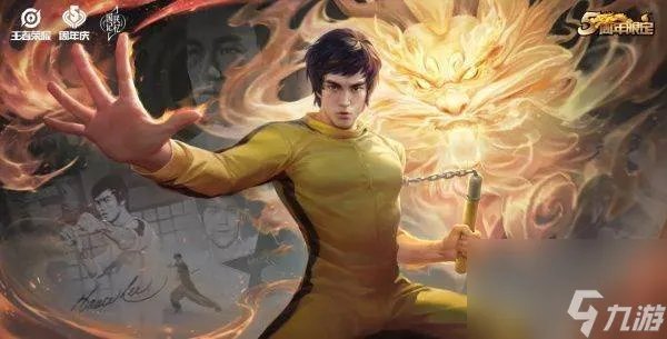 王者荣耀裴擒虎李小龙皮肤特效预览 王者荣耀裴擒虎李小龙皮肤原画技能特效展示