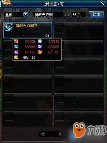 《DNF》史诗碎片兑换系统怎么用 史诗碎片系统玩法攻略