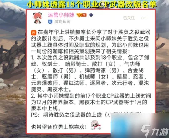 dnf新版本终极武器是什么 新版本终极武器出炉