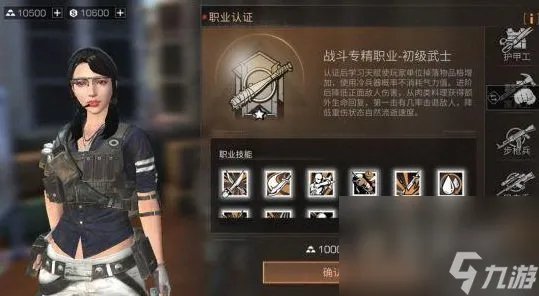 《明日之后》半感染者职业推荐