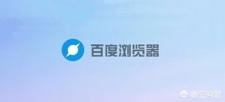 如何看待百度PC浏览器停止服务？