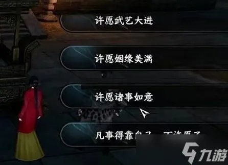 《逆水寒手游》幸运值怎么增加