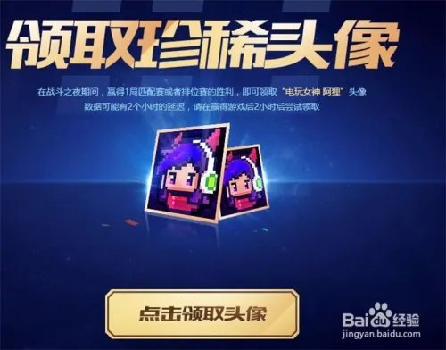 英雄联盟成就大师怎么领取