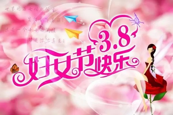 三八妇女节送给妈妈的贺卡怎么做