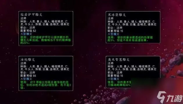 魔兽世界野德练级天赋加点攻略-野德练级天赋及雕文推荐 科普