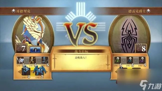 魔法门英雄交锋解谜攻略与答案 游戏介绍 剧情及玩法评测