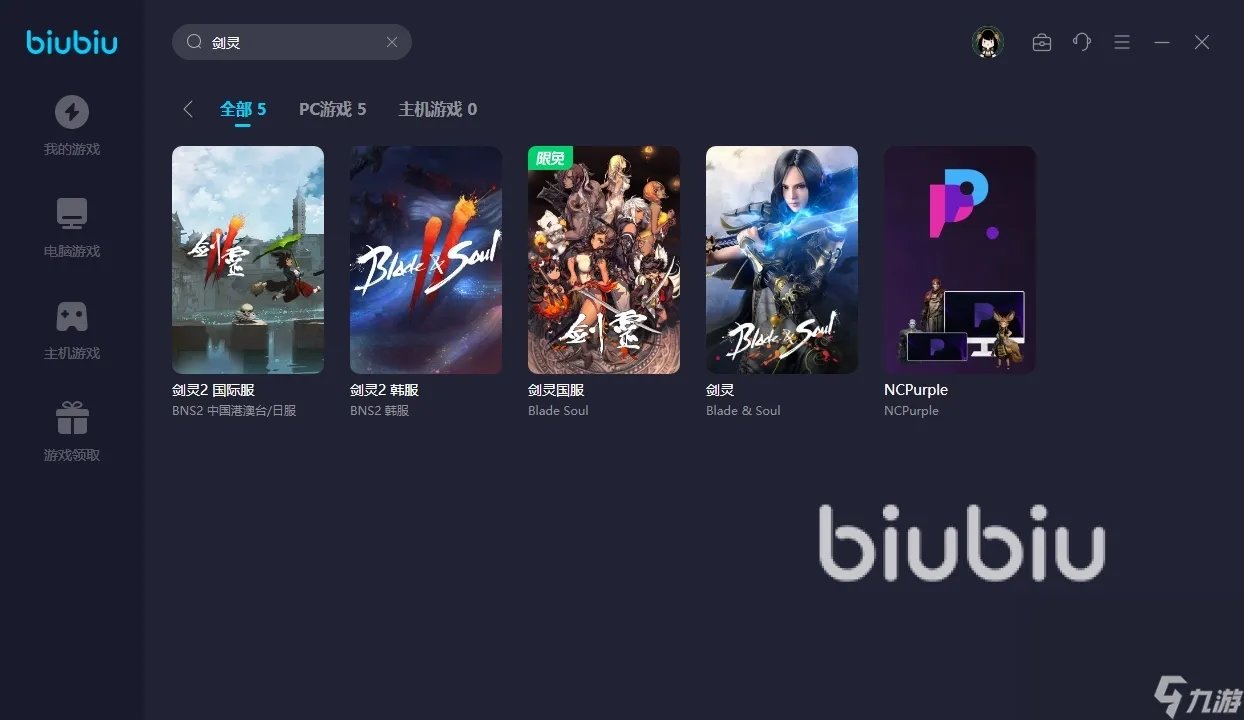 剑灵加速器有用吗 剑灵游戏延迟高用哪个加速器好