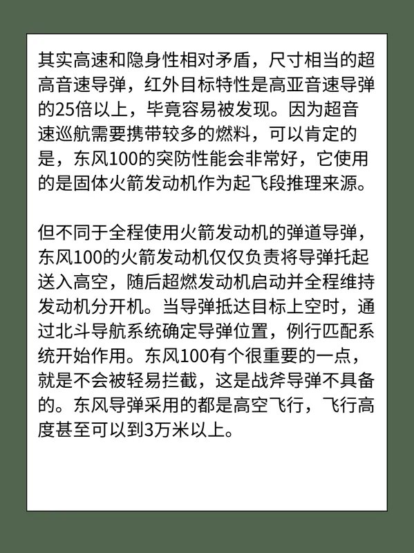 东风100导弹威力有多大？