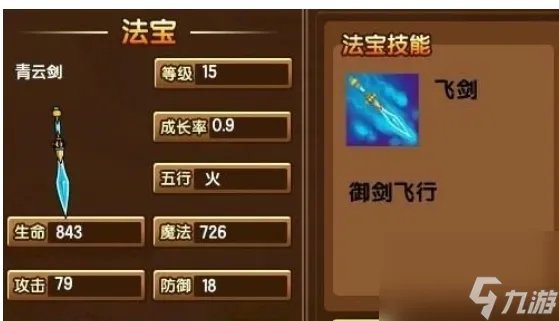 造梦西游3青云剑怎么获取 造梦西游3青龙剑获取及使用效果