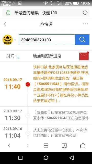 韵达快递单号查询跟踪单号码查询