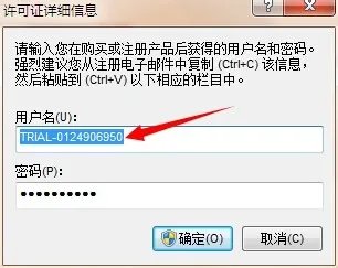 怎么更改诺顿的用户名和密码