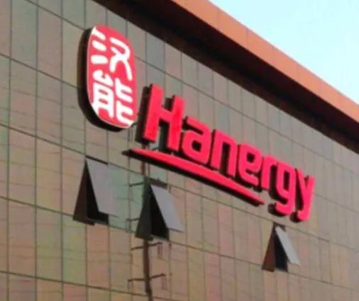 汉能为何强制向员工“融资”建移动能源产业园?