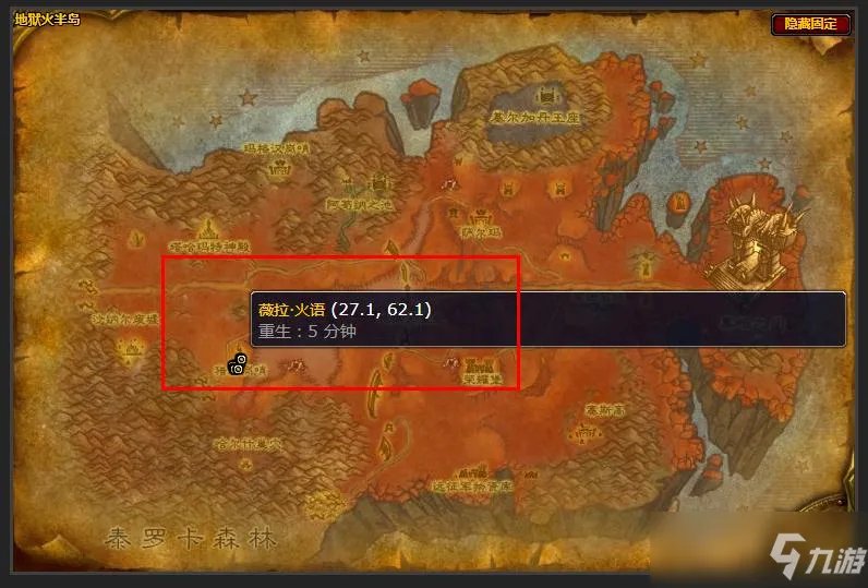 《魔兽世界怀旧服》薇拉火语在哪里