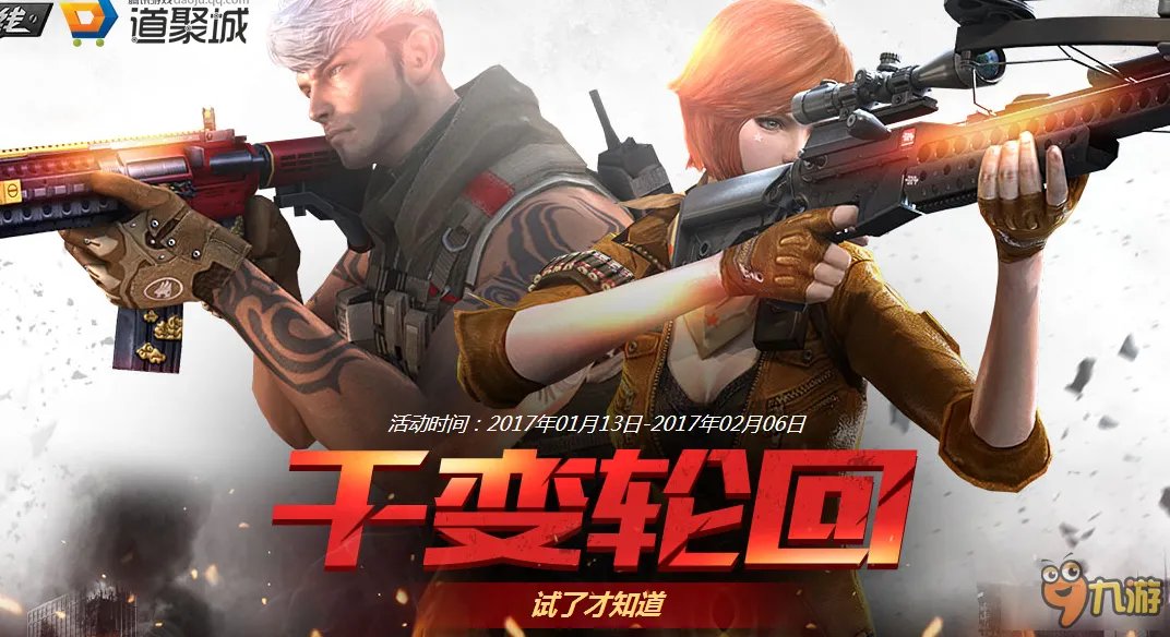 CF千变轮回活动网址 CF千变轮回活动