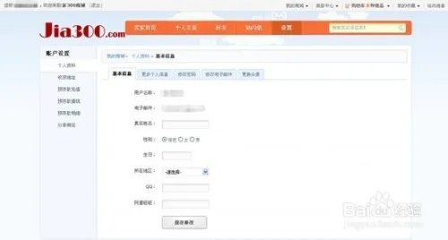 家300商城如何开店