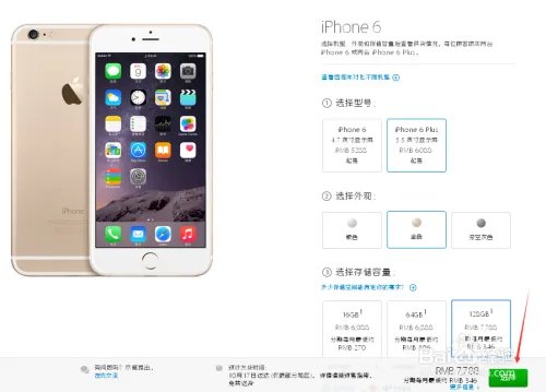 iPhone6怎么预定购买?怎么在官方网站上购买