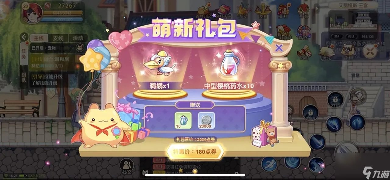 永恒岛成就攻略 永恒岛前期攻略大全