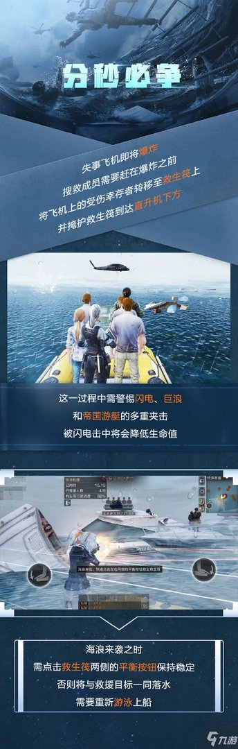 《明日之后》惊涛救援任务怎么玩 惊涛救援任务玩法攻略