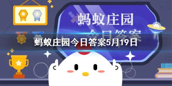 哪种鸟类婚娶时的聘礼 鸟类聘礼蚂蚁庄园答案