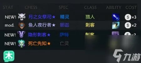 dota月之女祭司出装玩法 刀塔月之女祭司玩法介绍