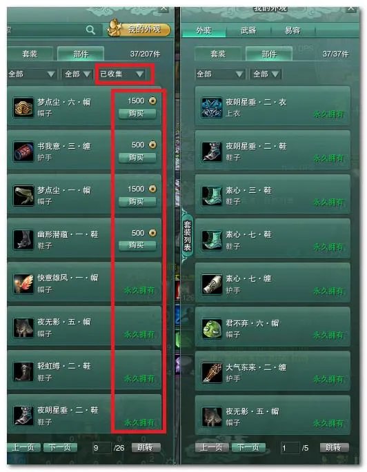 剑三破虏套拓印要多少图谱？