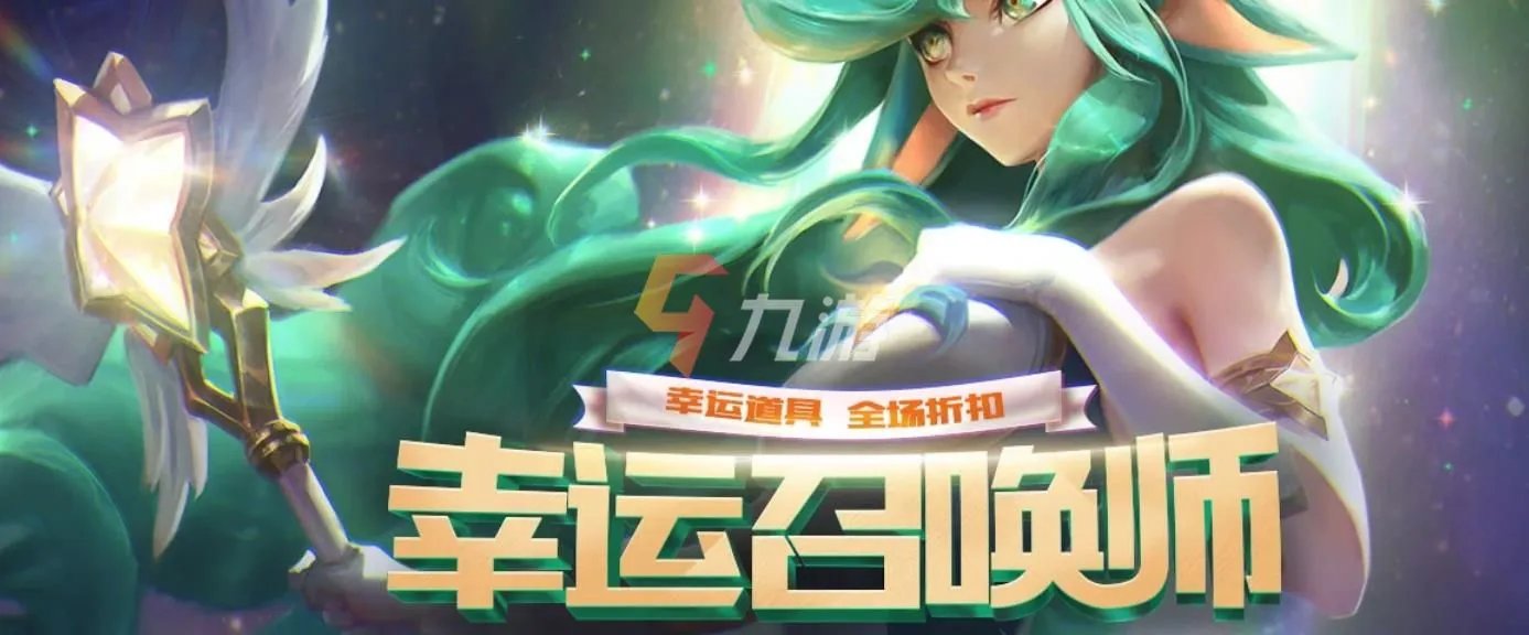 《LOL》幸运召唤师9月网址2021 英雄联盟幸运召唤师活动地址