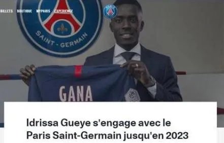 巴黎官宣盖耶加盟 猜猜盖耶的转会费是多少?