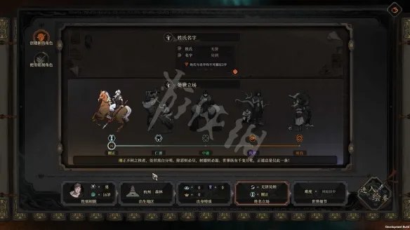 《太吾绘卷》图文攻略 全剧情流程全事件全功法全特质攻略【游侠攻略组】