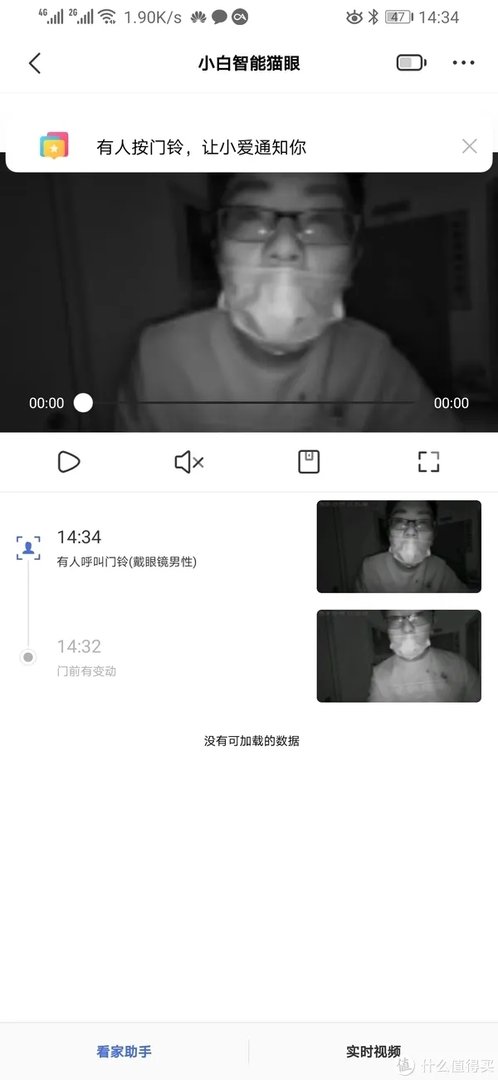 我的第一件小米智能家居——小白智能猫眼M1试用体验