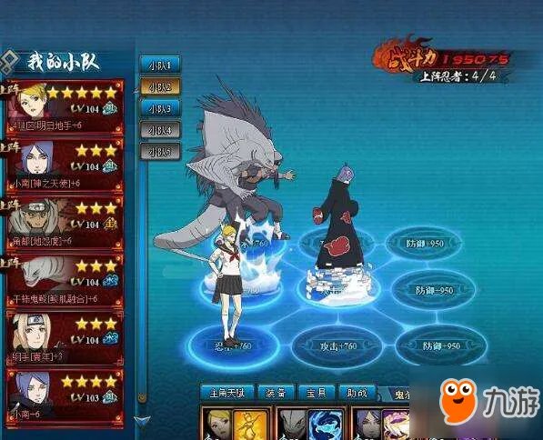 《火影忍者ol》忍考344怎么过 通关流程详解