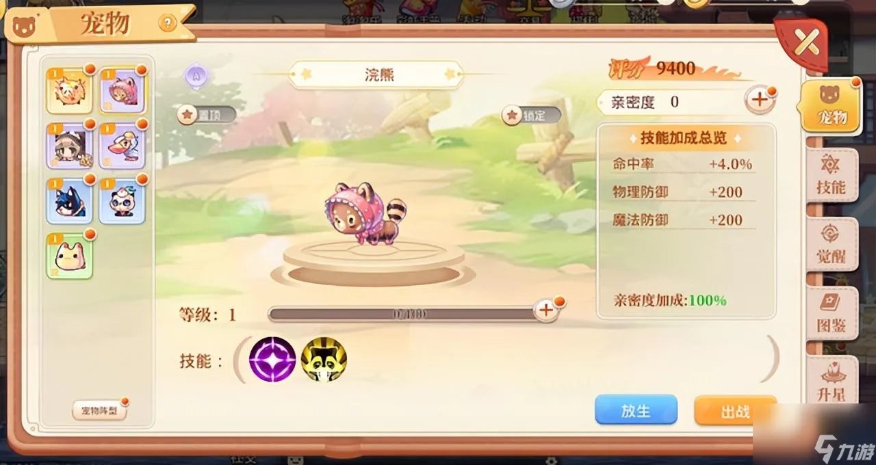 永恒岛成就攻略 永恒岛前期攻略大全