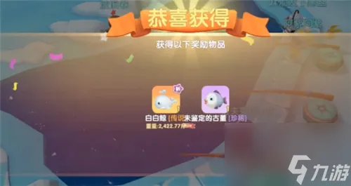 摩尔庄园手游白鲸在哪钓