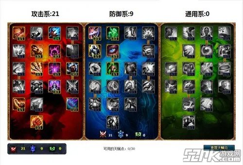 《英雄联盟LOL》国服第一AP蛮王天赋符文