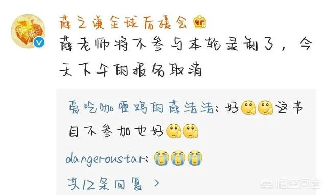 舞林大会总决赛为什么没有薛之谦