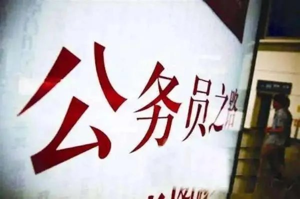 济宁公务员报名人数统计