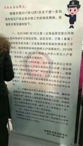 2018年1月1日起 成都全面取消“购房入户”