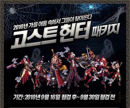 DNF51礼包2014大猜想 幽灵猎人套礼包展示