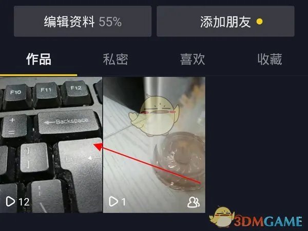 《抖音》置顶作品方法