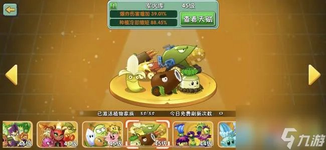 植物大战僵尸2介绍植物表格 2023所有植物图鉴介绍